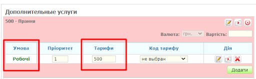 Умови прання 3.png