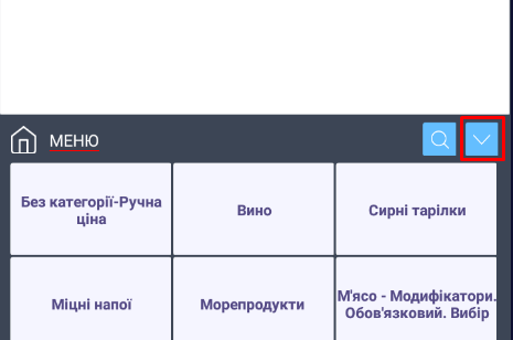 Згорнути прейскурант.png
