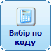 Bill 2 InputCode.png