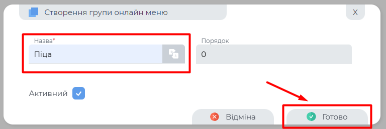 Вікно створення групи онлайн меню.png