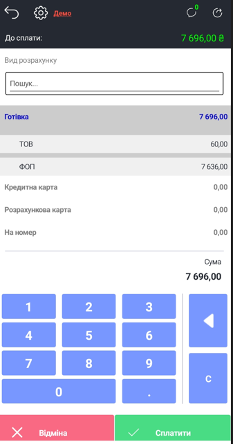 Форма оплат.png