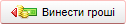 Касовий журнал ФР8.png