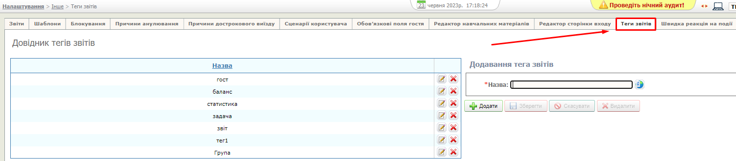 Звіти 096 6.png