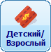 Bill 42 AdultChild.png