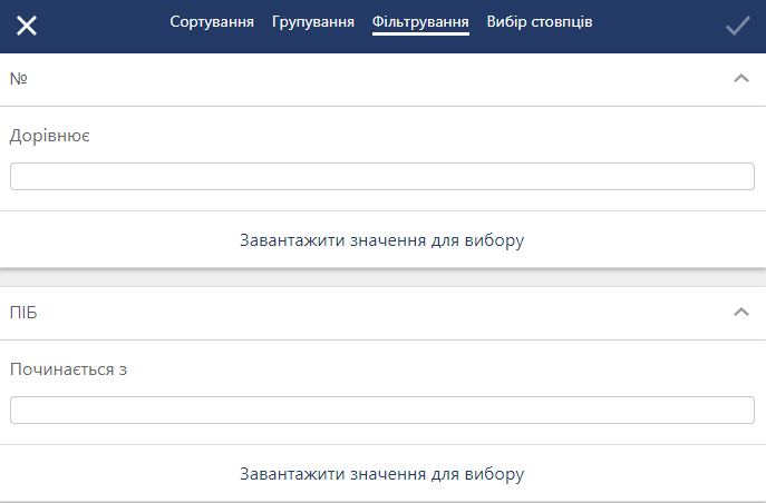 Налаштування колонок 5.png