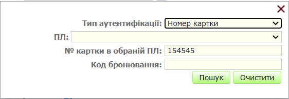 Номер картки.png