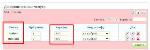 Умови прання 4.png