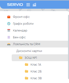 Створення Шкіл та класів.png