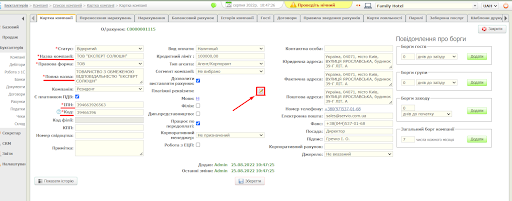 Додавання компанії.png
