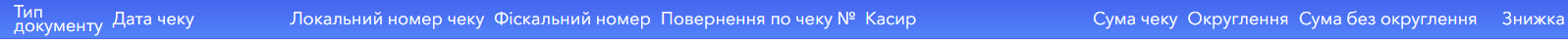 Чеки 1.png