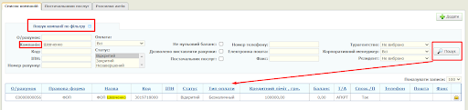 00.Пошук компанії.png