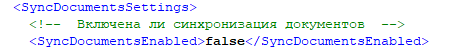 Синхронізація 1.png