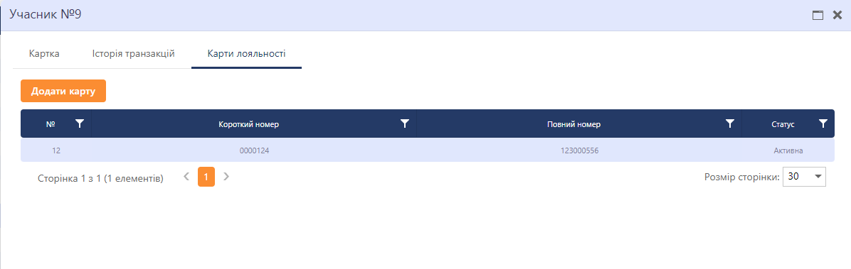 Програма лояльності 8.png