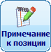 Bill 29 DescriptionItem.png