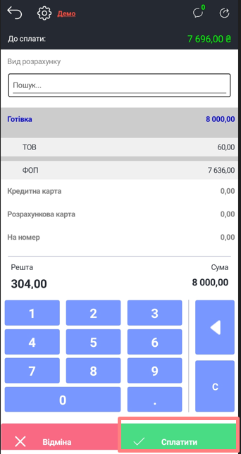 Підтвердження оплати.png