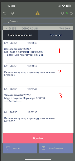 Види повідомлень 1.png