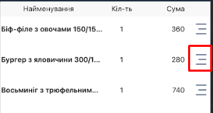Контекстне меню2.png