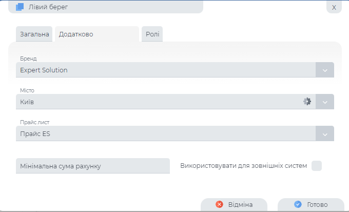 Точки видачі додатково.png