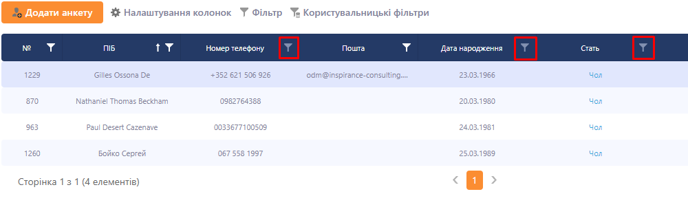 Group фільтрування срм контакти.png