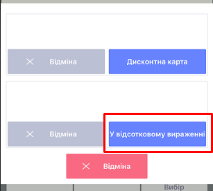У відсотковому .png