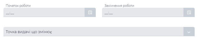 Точка видачі що замінює.png