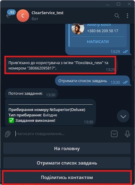 Реєстрація.png
