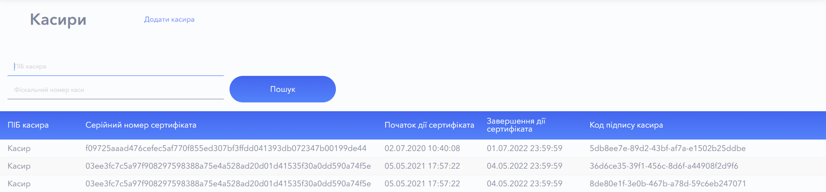 Касири новий 1.png