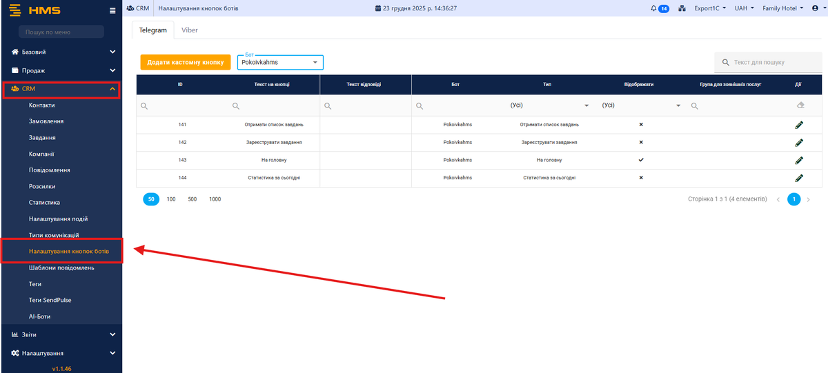 Налаштування кнопок.png