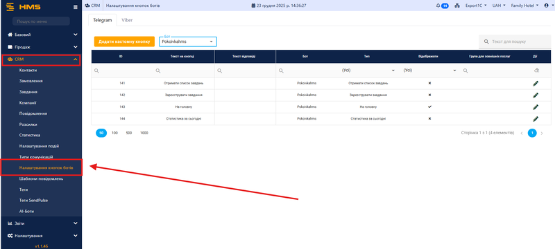 Файл:Налаштування кнопок.png