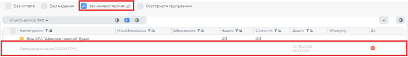 Планер тарифна позиція 3.png