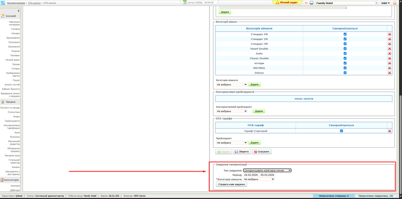 Файл:Блок Завдання синхронізації.png