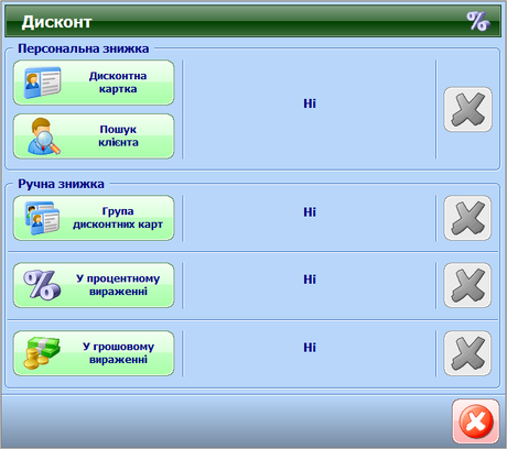 Дисконт
