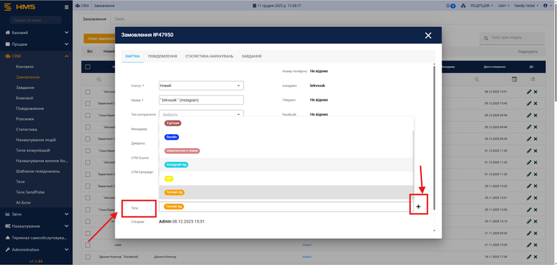 Файл:Замовлення лід.png