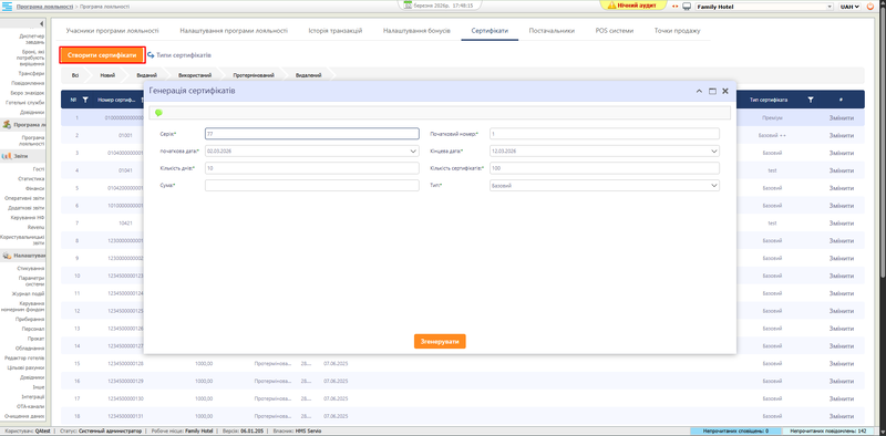 Файл:Створити сертифікат.png