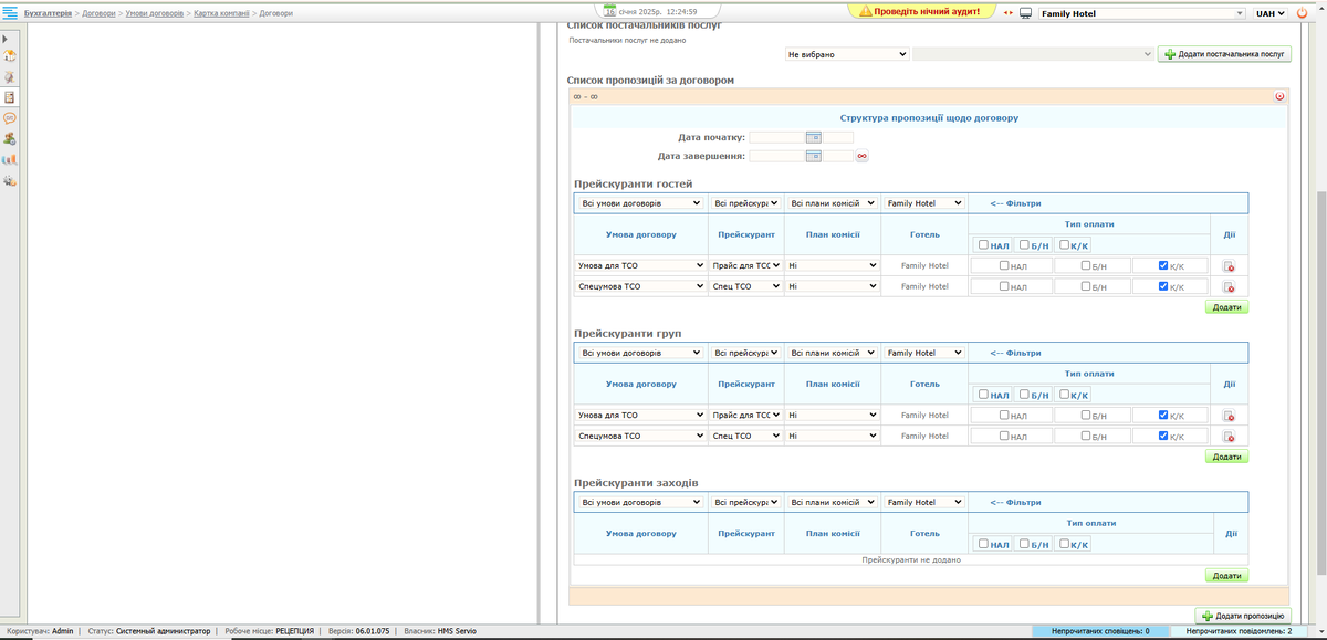 Company contract cond.png