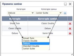 Правила заміни.png