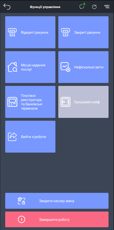 Адмінка моб.png