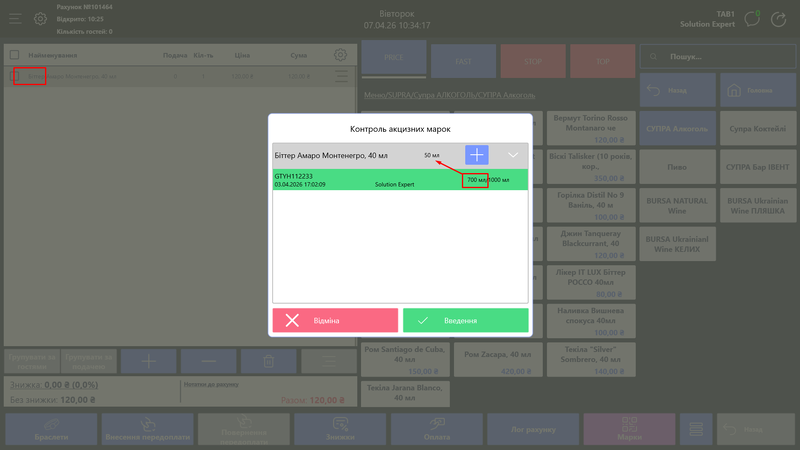 Видалення тарифної позиції з признаком акцизу.png