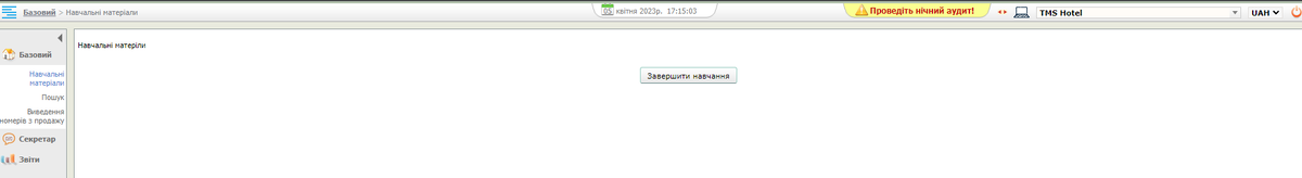 Навчальні матеріали 3.png