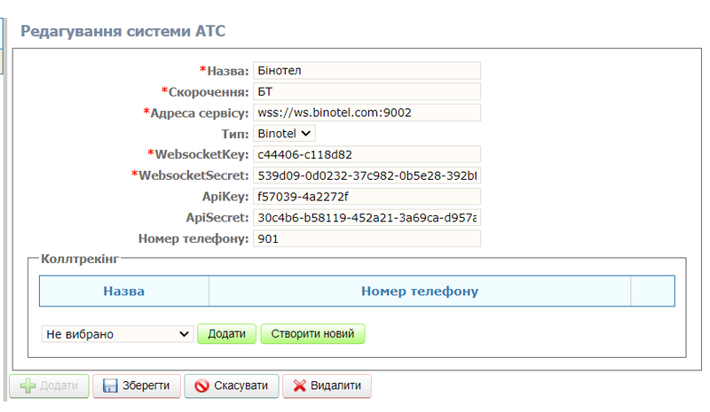 Колтрекіінг.png