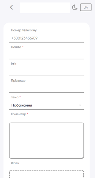 Файл:Вікно відгуку.png