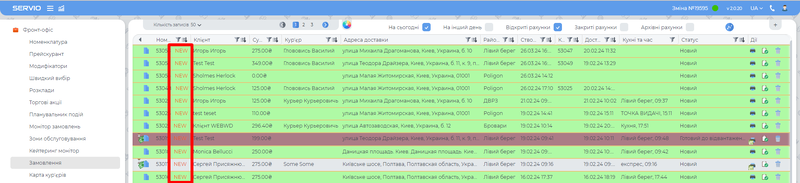 Ознака New.png