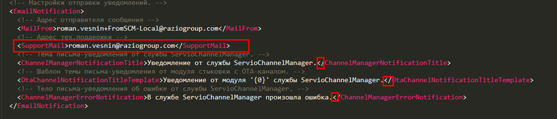 Файл:TravelLine screenshot 16.png