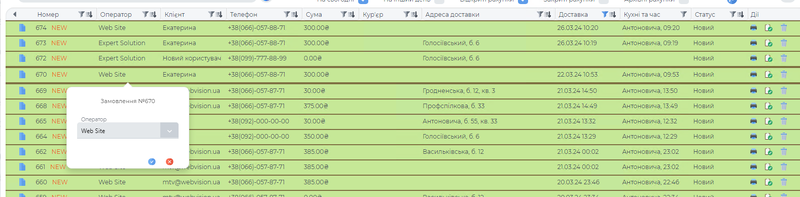 Зміна власника рахунку.png