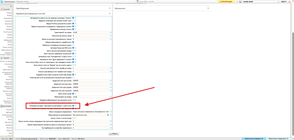 Параметри харч.png