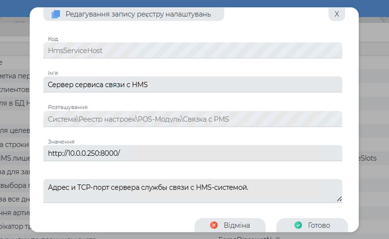 Синхронізація HMS з веб ВД.jpg