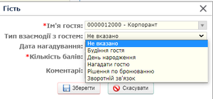 Карта завдання гість.png
