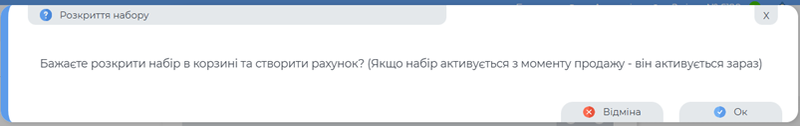 Набір6.png