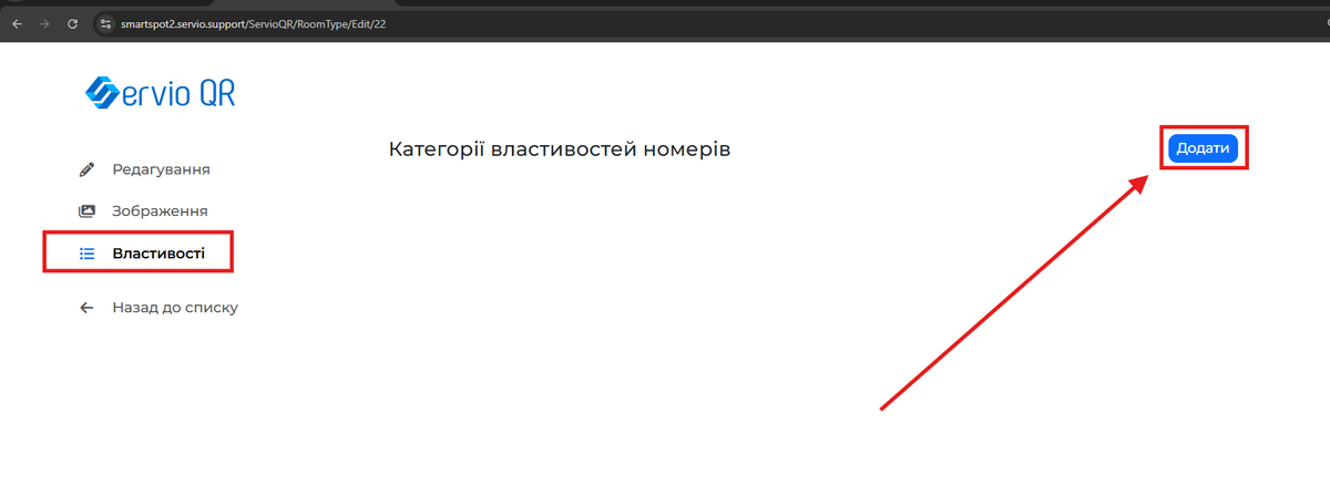 Група властивостей.png