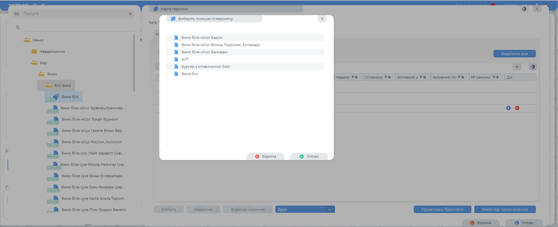 Файл:Вибір псевдоніму.png